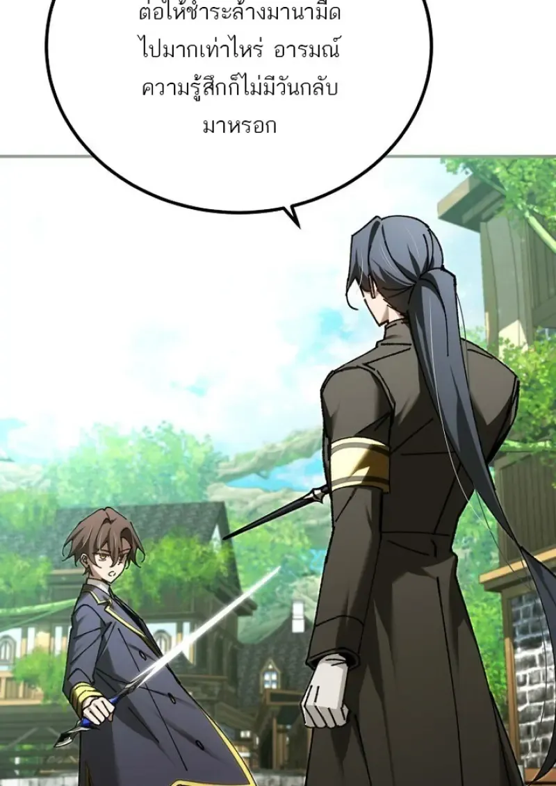 Magic Academy_s Genius Blinker ฉ_นกลายเป_นอ_จฉร_ยะการบล_งค_ในสถาบ_นเวทมนตร_ ตอนที่ ตอนที่ 82 รูปที่ 42