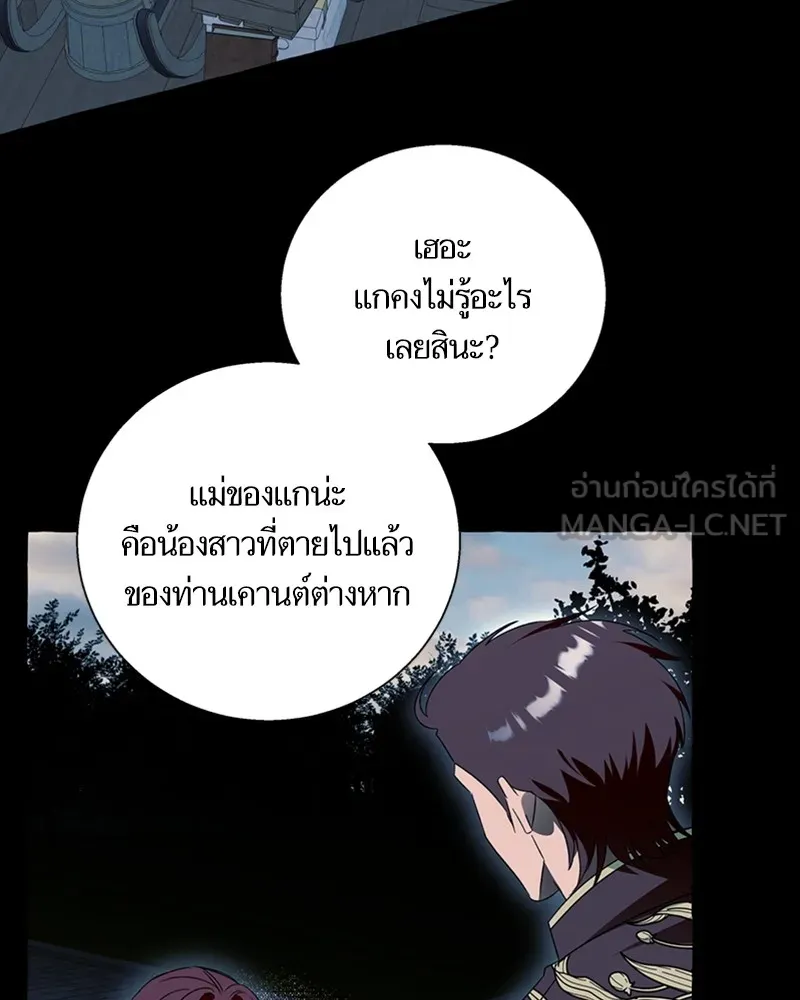 นึกว่าเป็นอิเซไคธรรมดา ตอนที่ 73 รูปที่ 72