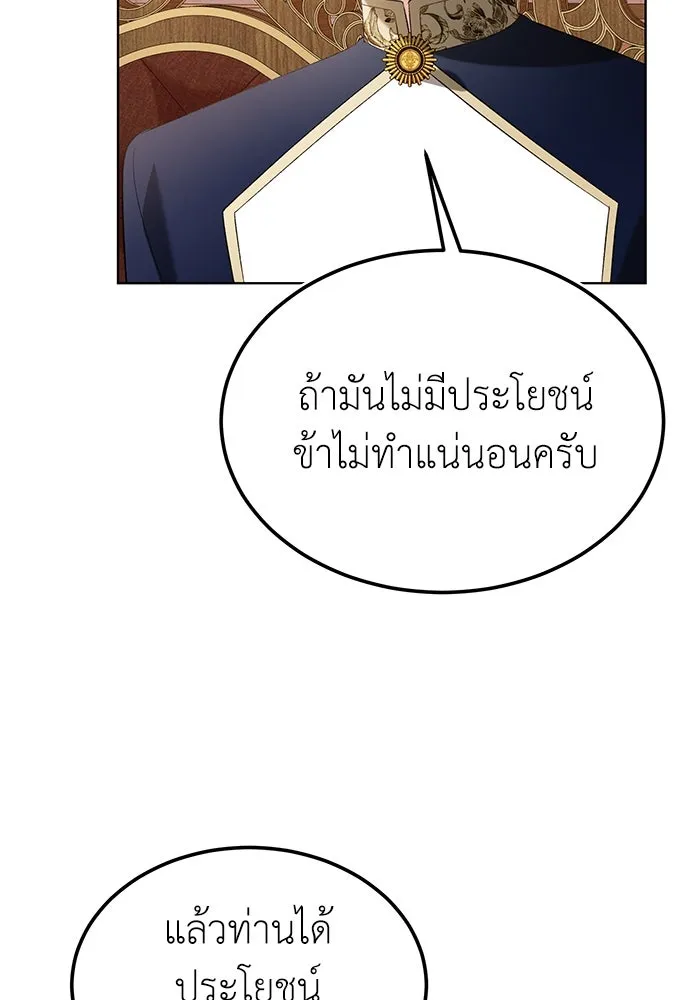 บุปผาลบคมดาบ ตอนที่ 33 รูปที่ 53