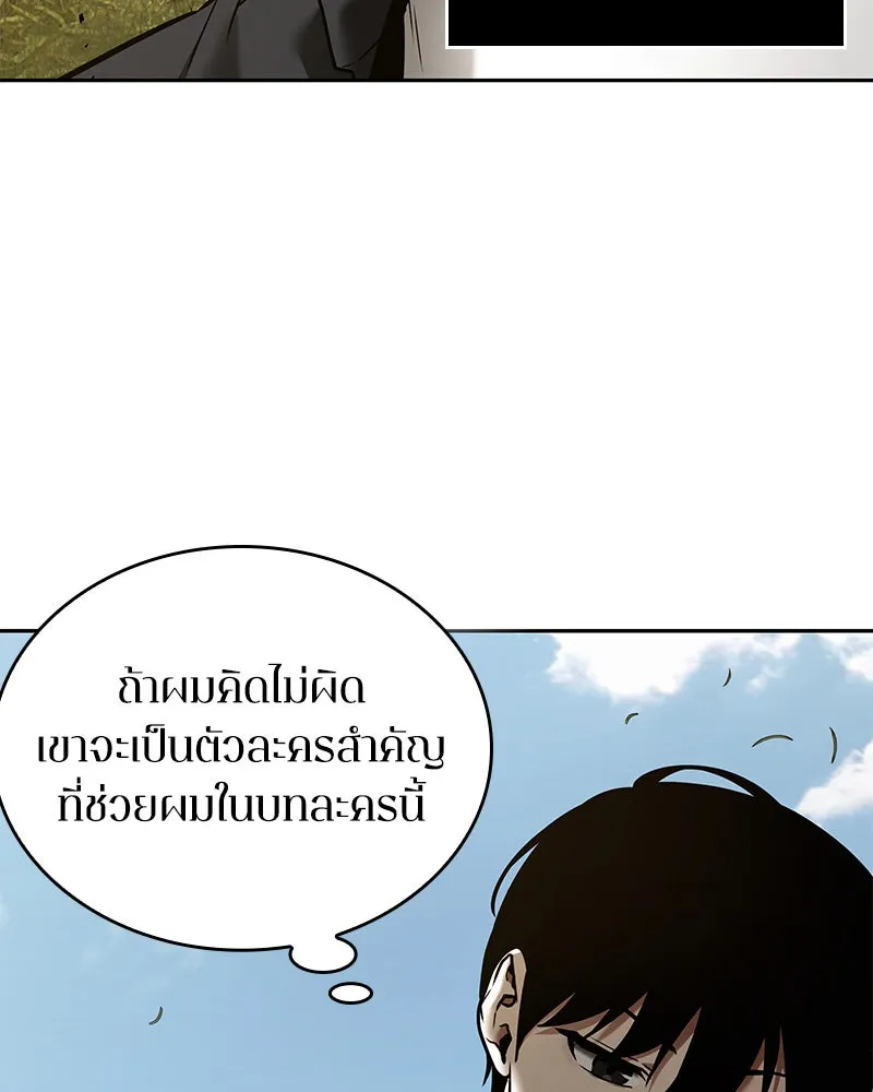 Omniscient Reader อ่านชะตาวันสิ้นโลก ตอนที่ 24 สิ่งที่สามารถเปลี่ยนแปลงได้ (3 รูปที่ 31