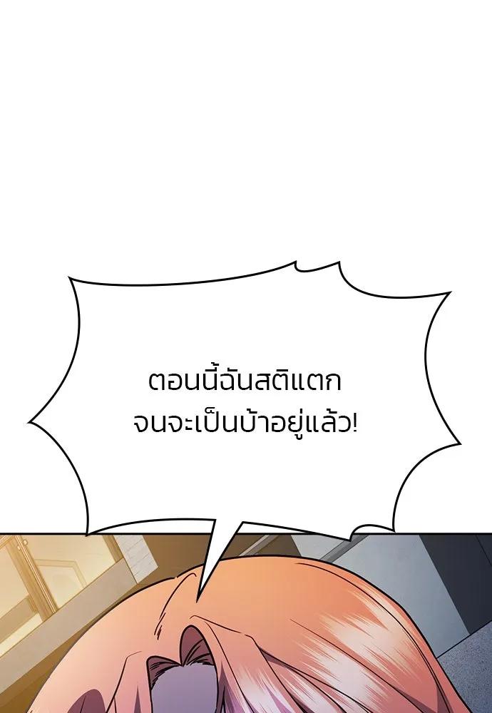 รักแล้วห้ามเลิก ตอนที่ 36 รูปที่ 100