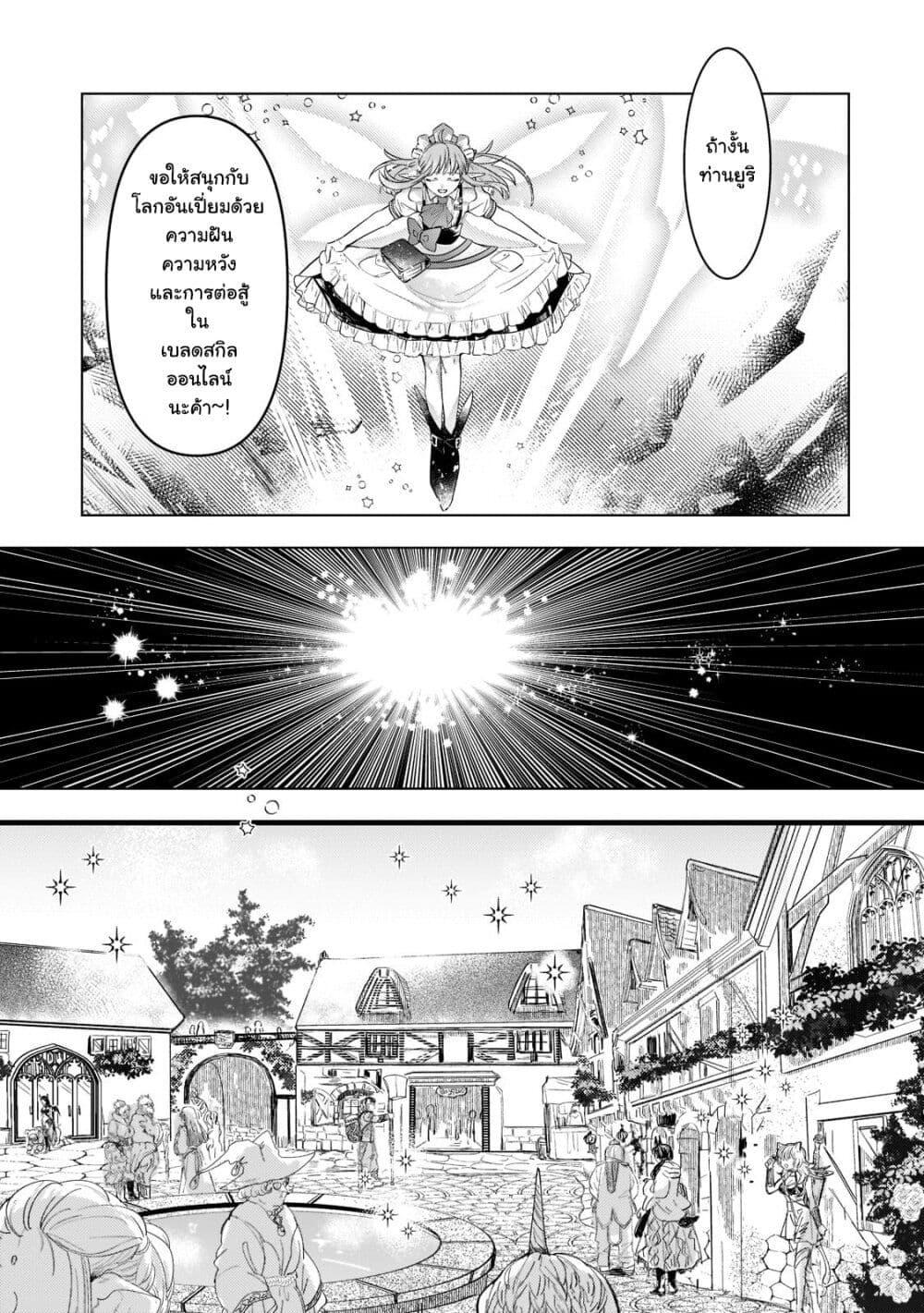 Manga-lc-com อ่านมังงะ อ่านการ์ตูน ออนไลน์ ฟรี Blade Skill Online ตอนที่ 1 2 3 4 5 6 7 8 9 10 11 12 13 14 ฟรี ไม่มีโฆษณา Manga-lc - อ่าน มังงะ อ่าน การ์ตูน ออนไลน์ อ่านมังงะ ฟรี