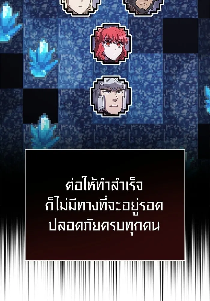 เอาชีวิตรอดในเกมฉบับคนเถื่อน ตอนที่ 138 บุกตะลุย รูปที่ 113