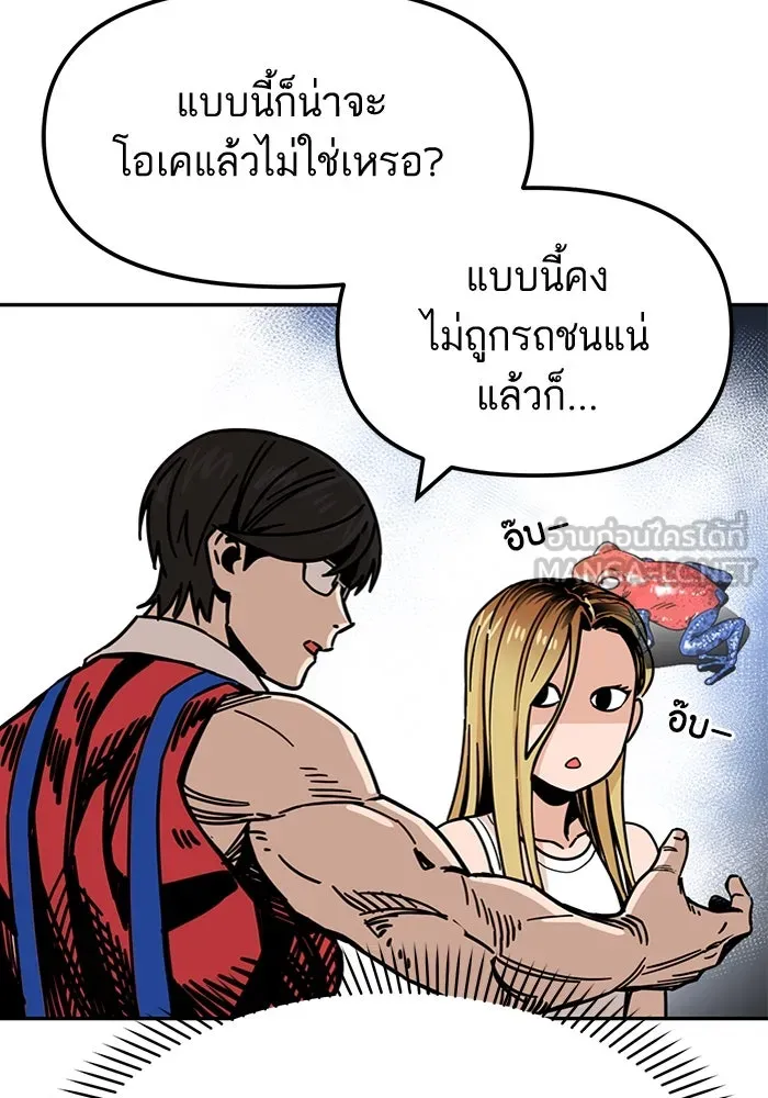 โชคชะตานำพารัก ตอนที่ 2 มันก็เลยเป็นเช่นนี้แหละ รูปที่ 90