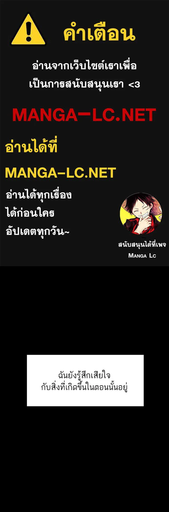 รักกันคนละครึ่งทาง ตอนที่ 20 รูปที่ 1