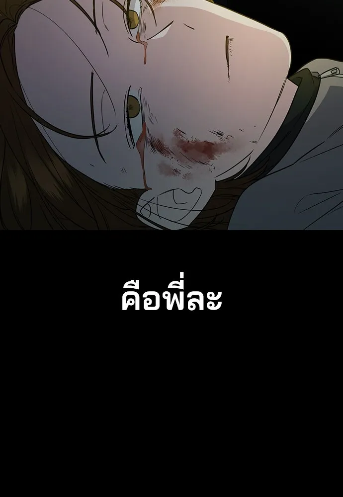 รักแล้วห้ามเลิก ตอนที่ 3 รูปที่ 74