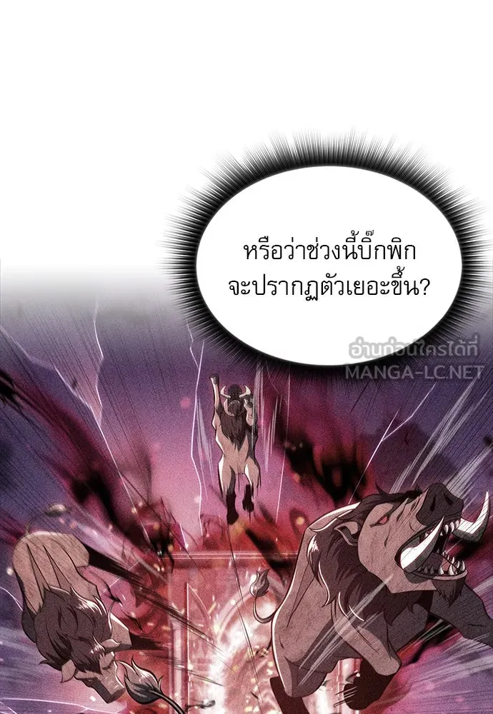 ครัวผู้กล้าท้าให้ชิม ตอนที่ 17 รูปที่ 33