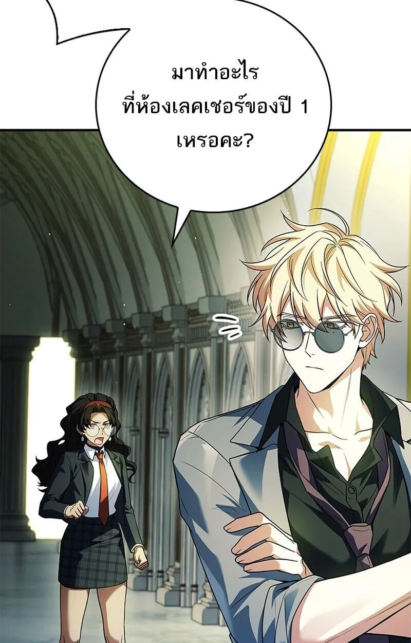 The Legendary Hero is an Academy Honors Student ว_รบ_ร_ษในตำนานเก_ดใหม_เป_นยอดอ_จฉร_ยะแห_งสถาบ_น ตอนที่ ตอนที่ 54 รูปที่ 22