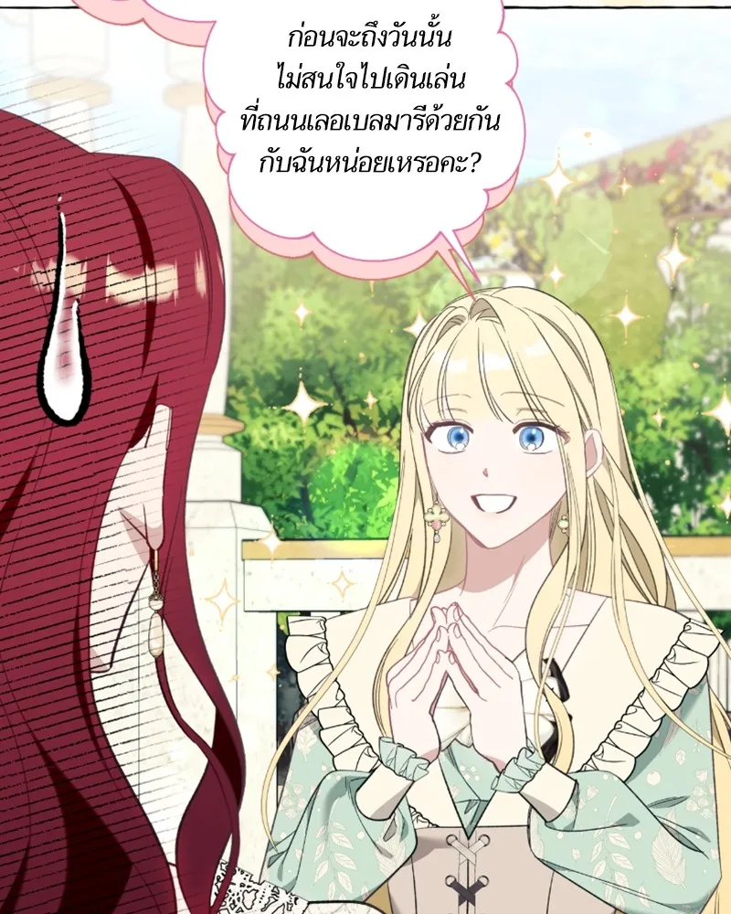 นึกว่าเป็นอิเซไคธรรมดา ตอนที่ 54 รูปที่ 67