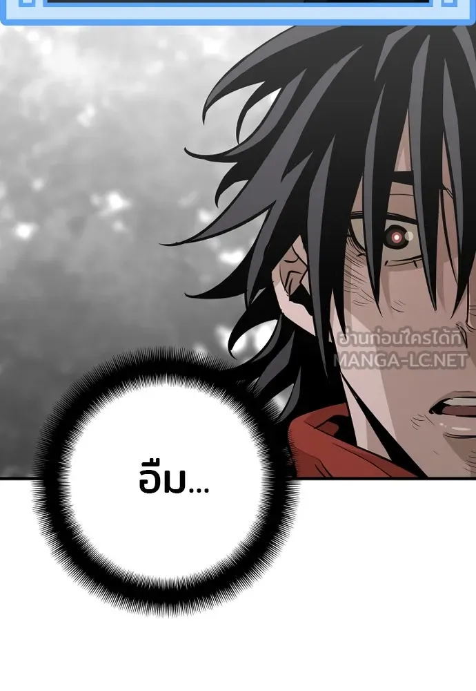 เส้นทางสู่เทพมาร ตอนที่ 18 รูปที่ 21