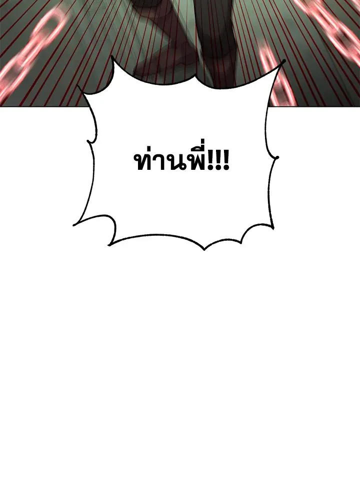 The Max Level Hero Has Returned การกล_บมาของว_รบ_ร_ษเวลต_น ตอนที่ ตอนที่ 200 รูปที่ 57