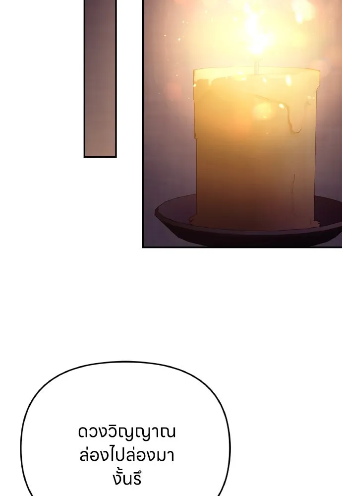 ข้าเนี่ยนะเป็นพระสนม ตอนที่ 122 คล้ายแปลก ๆ รูปที่ 89