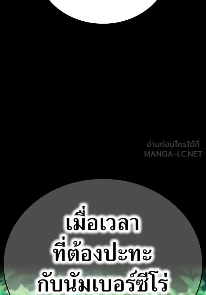 ฮันเตอร์สกิลโกง ตอนที่ 57 รูปที่ 65