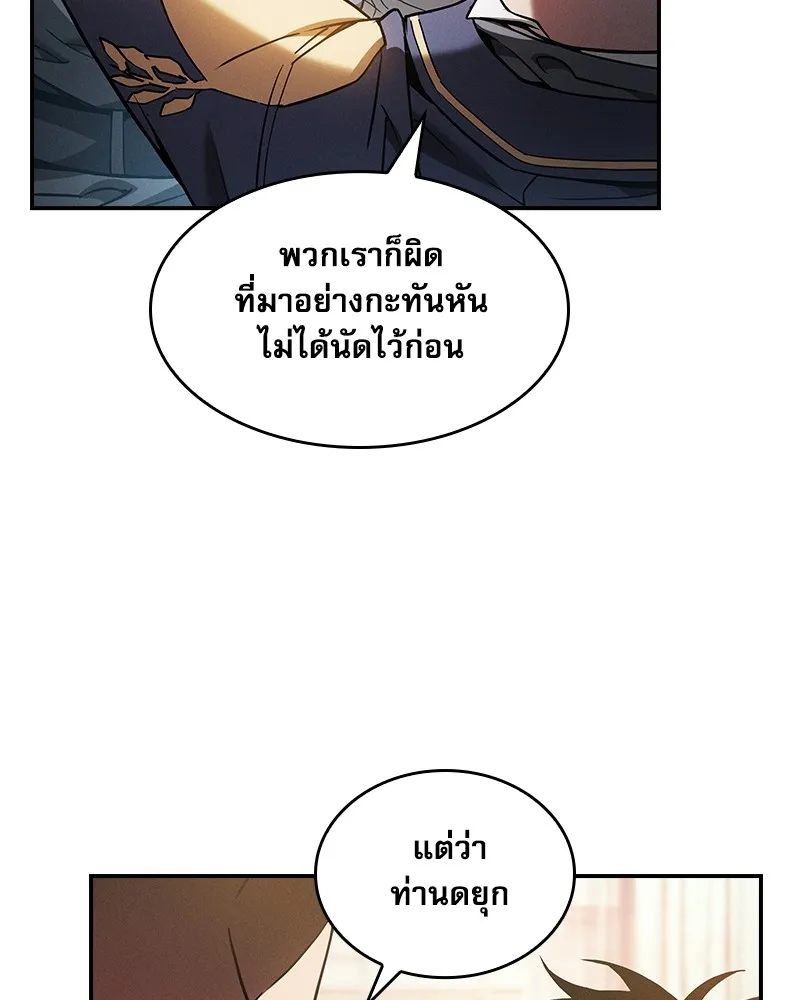 นักดาบอัจฉริยะจากอะคาเดมี ตอนที่ 35 รูปที่ 17