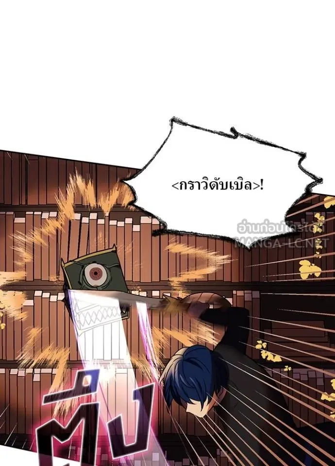 เป้าหมายครั้งที่ 2 ตอนที่ 37 รูปที่ 89