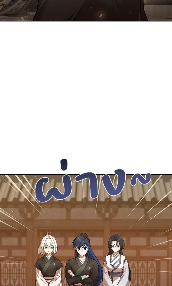 พอแล้วขันที อยากมีเจ้าโลก ตอนที่ 39 รูปที่ 13