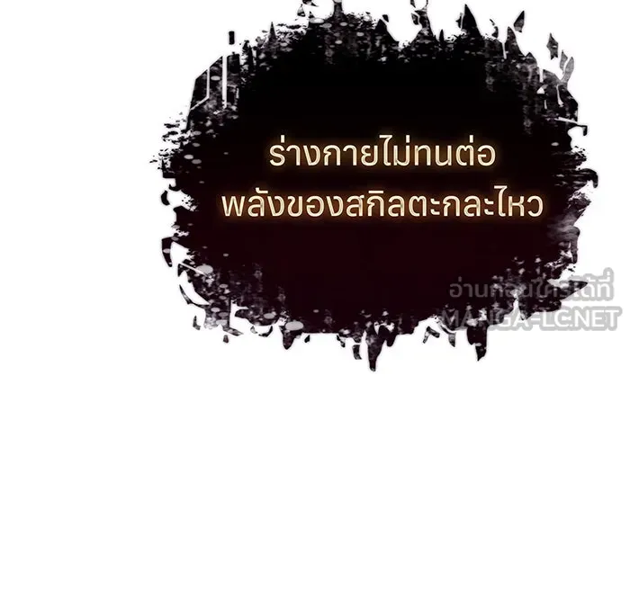 เกิดใหม่พร้อมพลังแห่งราชัน ตอนที่ 32 รูปที่ 135