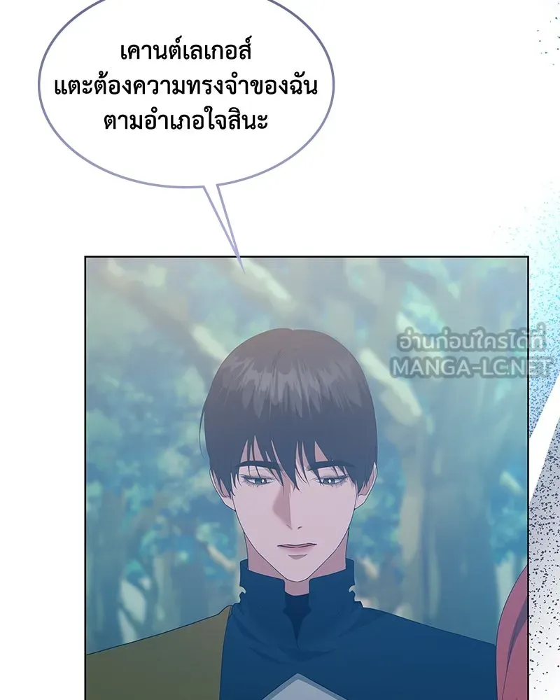 ขอบคุณที่หักหลัง ตอนที่ 53 รูปที่ 54