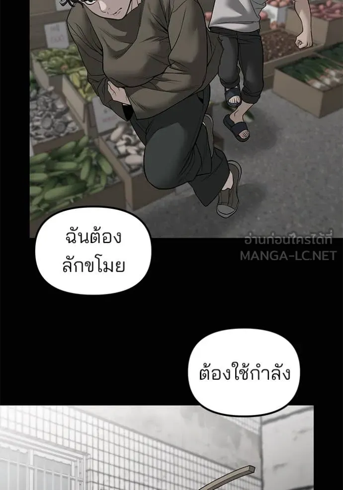 เลวฟาดเลว ตอนที่ 144 รูปที่ 63