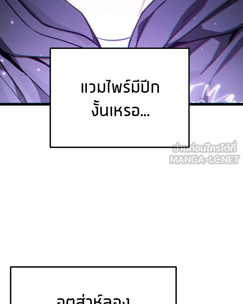 โทษที พื้นที่นี้ห้ามออก ตอนที่ 77 รูปที่ 111