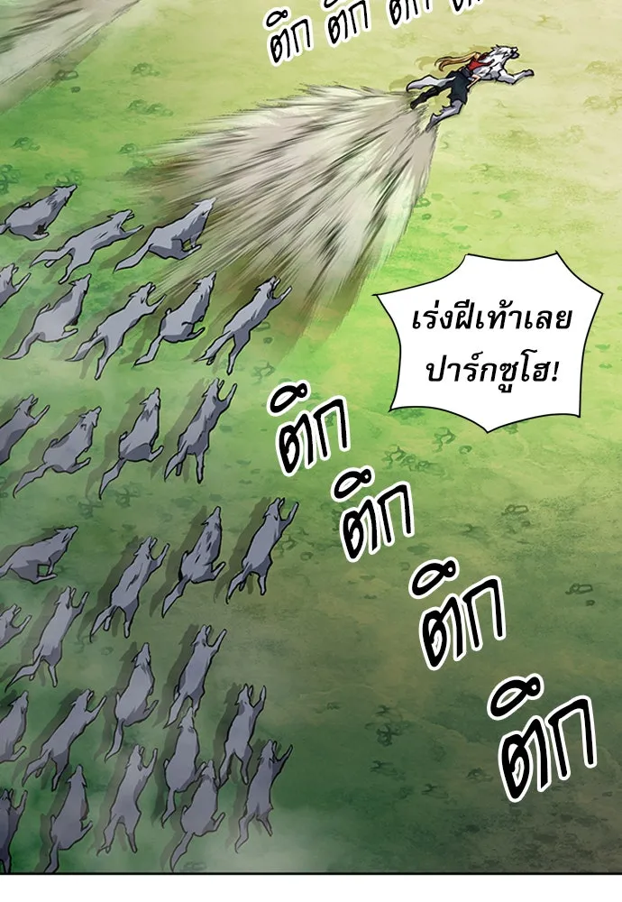 ดรูอิดแห่งสถานีโซล ตอนที่ 35 รูปที่ 94