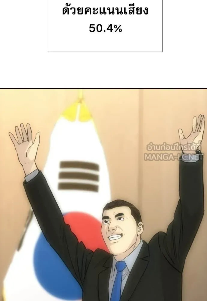 หลานอัจฉริยะ ตอนที่ 84 รูปที่ 62