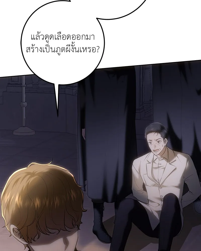 เจ้าหญิงคลั่งแห่งวังหลวง ตอนที่ 120 รูปที่ 94