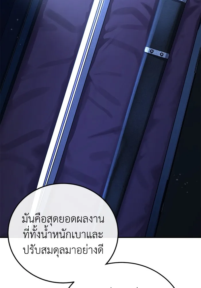 ยอดนักดาบผู้โอบอุ้มดารา ตอนที่ 76 รูปที่ 32