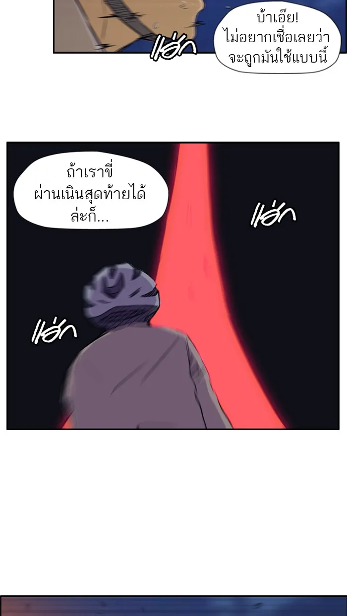 ปั่นสู้ฝันbrWind Breaker ตอนที่ 13 รูปที่ 20