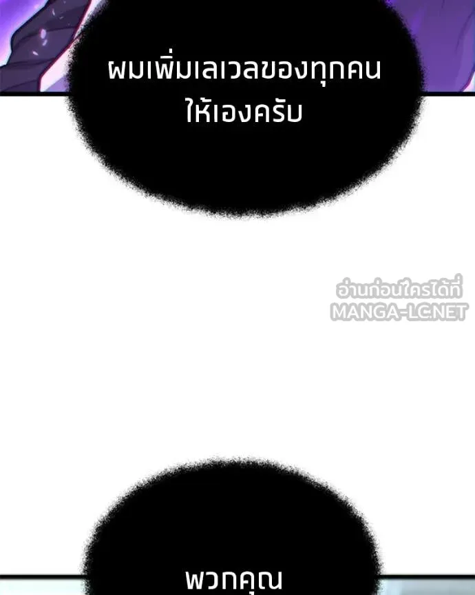 โทษที พื้นที่นี้ ตอนที่ 58 รูปที่ 132