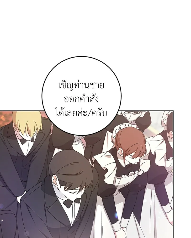 ภารกิจไล่ตามลุค บีเชล ตอนที่ 13 รูปที่ 110