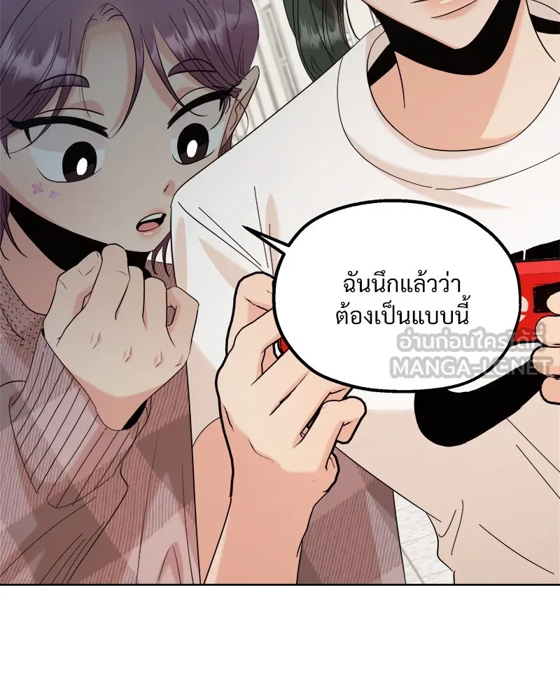 Pyramid Game เกมพีระมิด ตอนที่ 76 รูปที่ 75