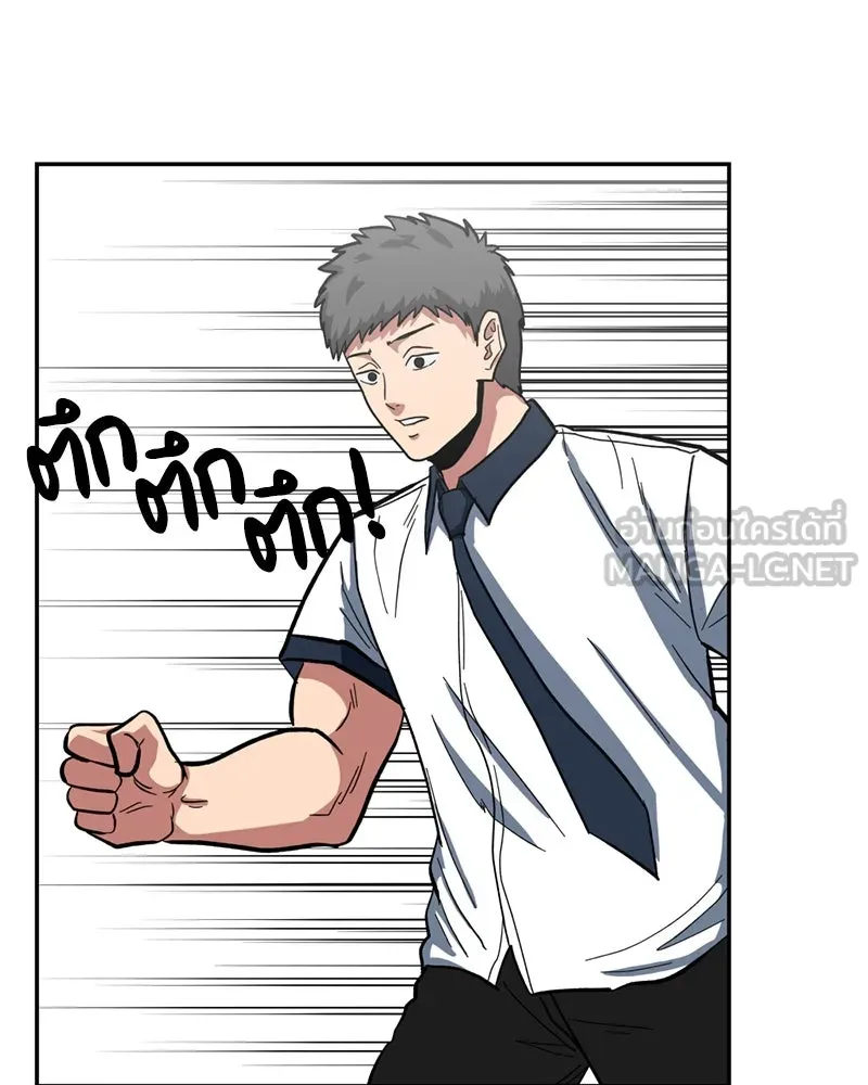 โรงเรียนสัตว์กินเนื้อ ตอนที่ 2 รูปที่ 84