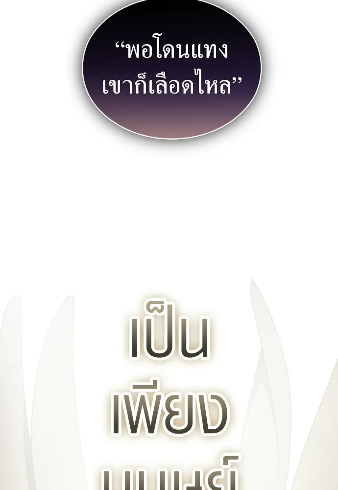 ชิงชีวิตพลิกลิขิตชะตา ตอนที่ 244. คำเล่าลือของสองบุรุษ(2) รูปที่ 130