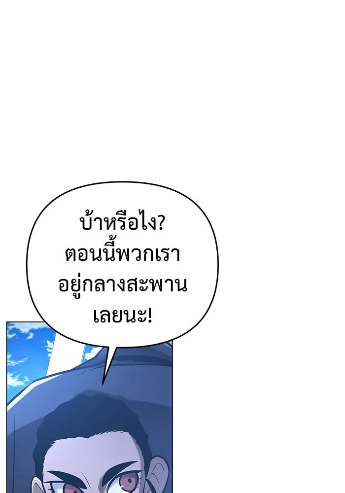 การกลับมาของทรราชวันสิ้นโลก ตอนที่ 39 รูปที่ 20