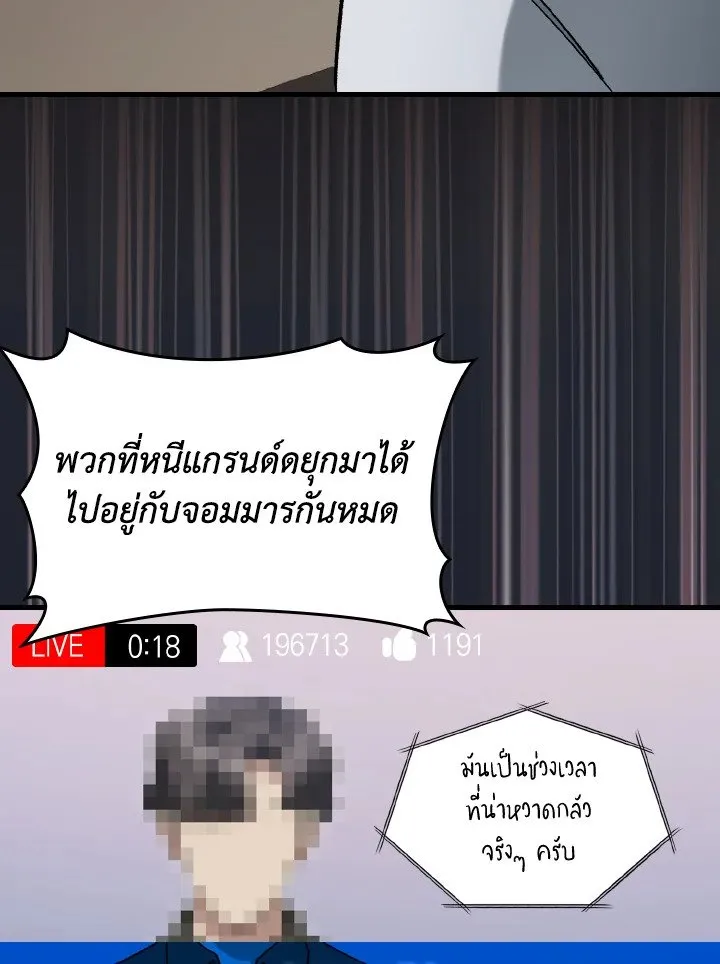 Max Level Player ตอนที่ ตอนที่ 85 รูปที่ 47