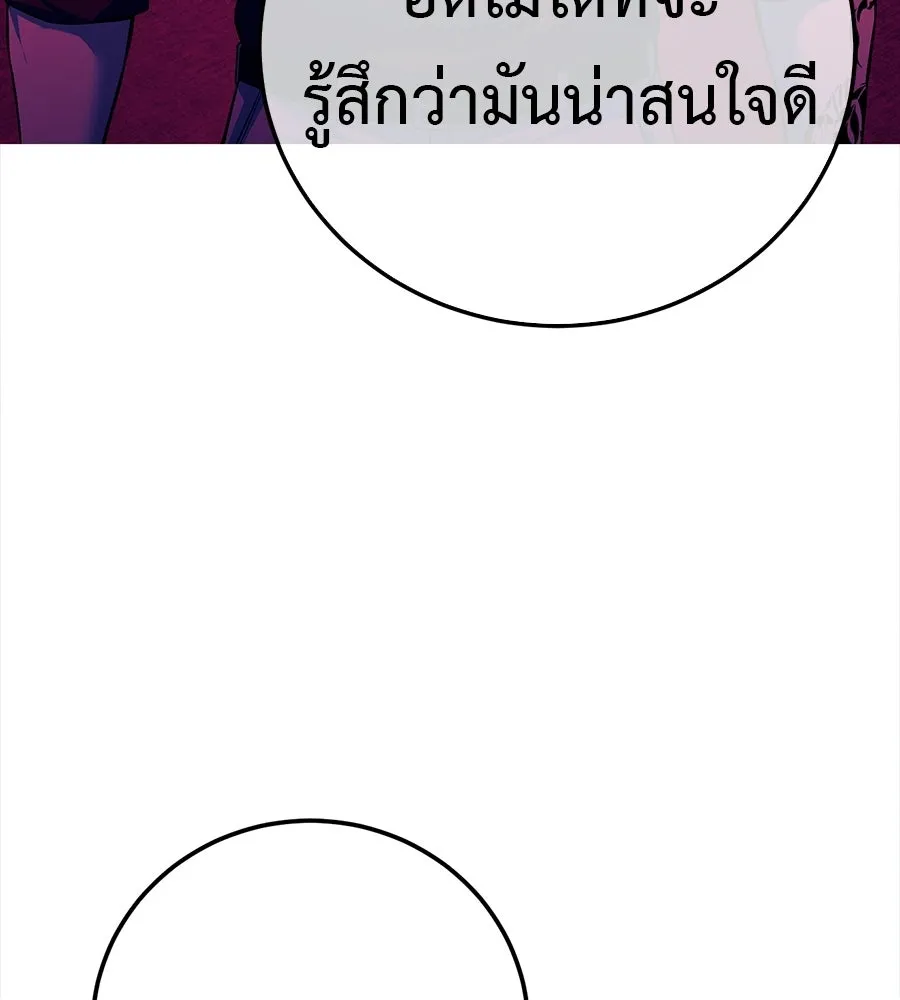 มัจจุราชชุดแดง ตอนที่ 60 รูปที่ 44