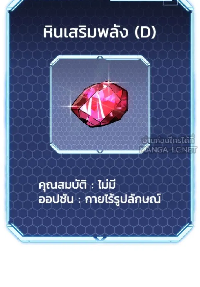 โกดังลับหลังโลกแตก ตอนที่ 34 รูปที่ 32