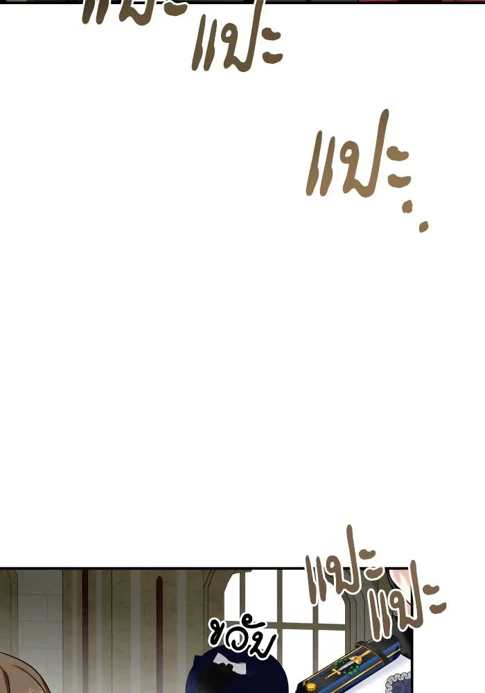 บุตรสาวของดยุกปีศาจ ตอนที่ 155 รูปที่ 53