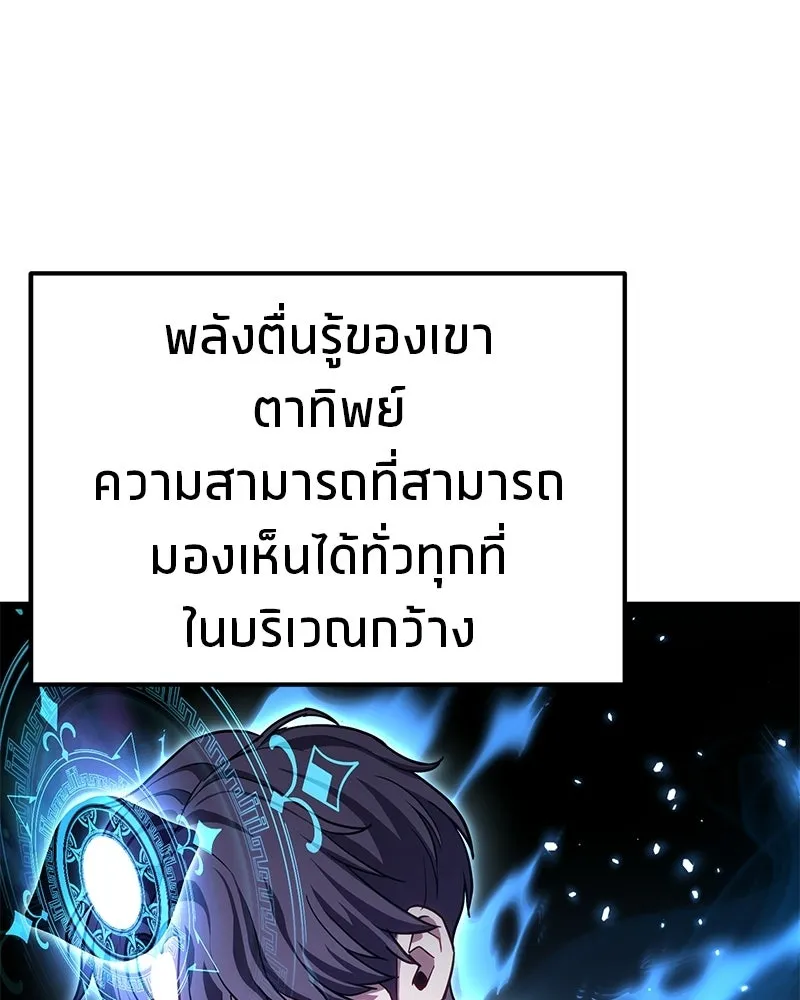 โทษที พื้นที่นี้ห้ามออก ตอนที่ 83 รูปที่ 80