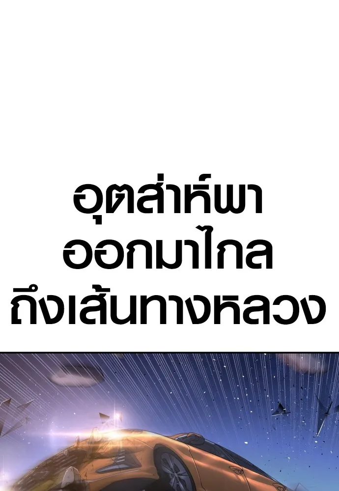 อาชญากรวัยเยาว์ ตอนที่ 75 เริ่มการไล่ล่า รูปที่ 220