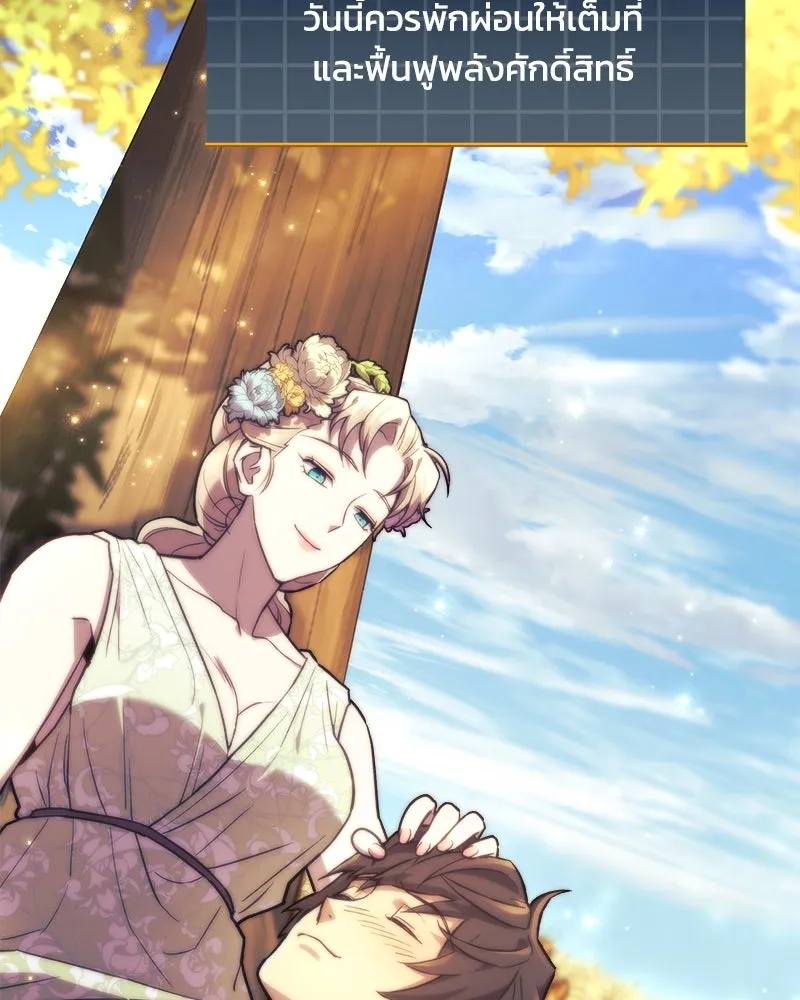 สัปดาห์นี้งดอัปตอนใหม่ ตอนที่ 45 รูปที่ 53