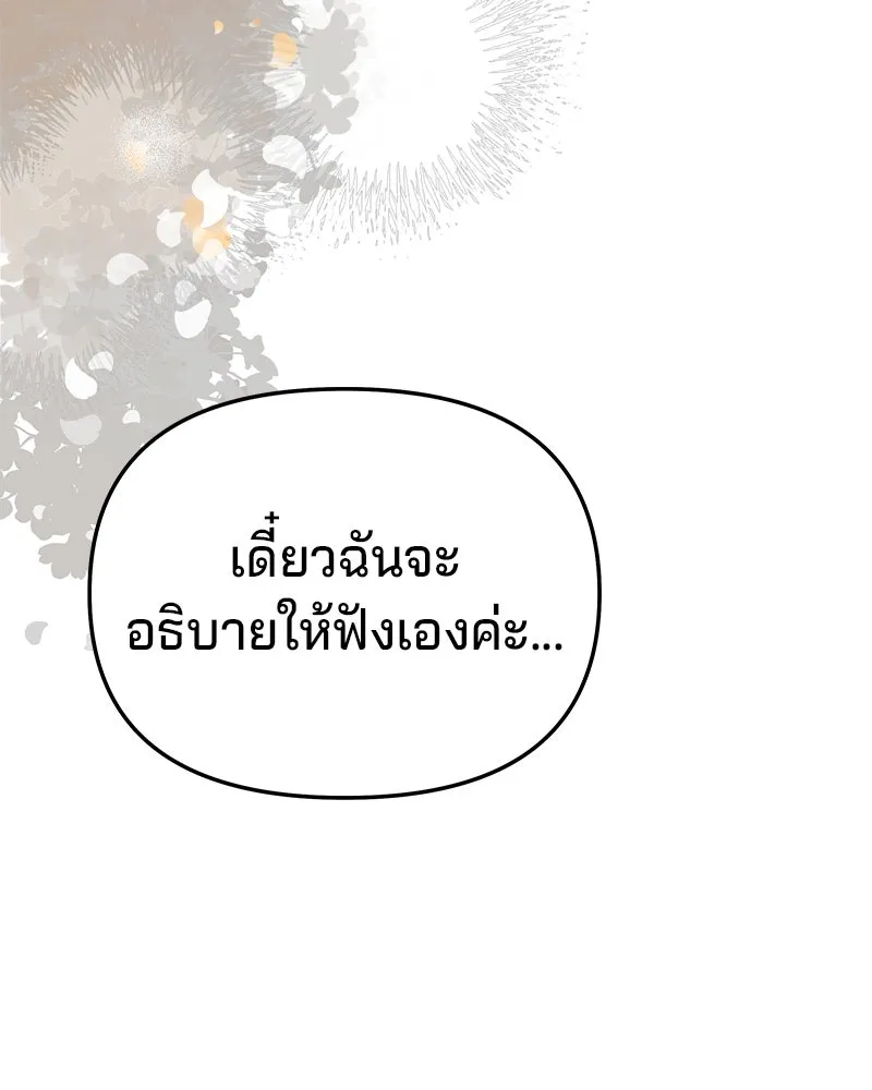 จ้า แม่คนสวย ตอนที่ 5 รูปที่ 173