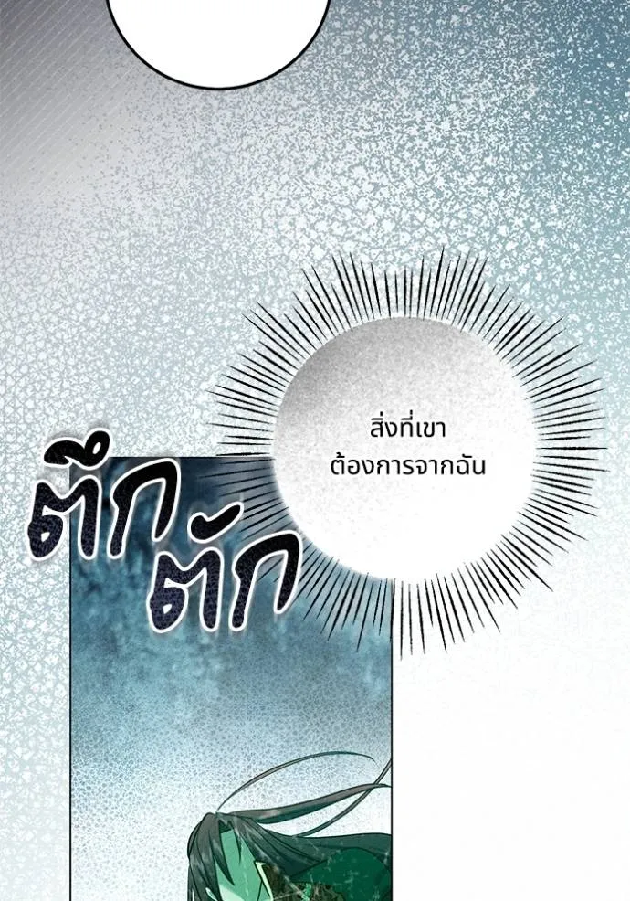 ทางหลุดพ้นของ ตอนที่ 76 รูปที่ 43