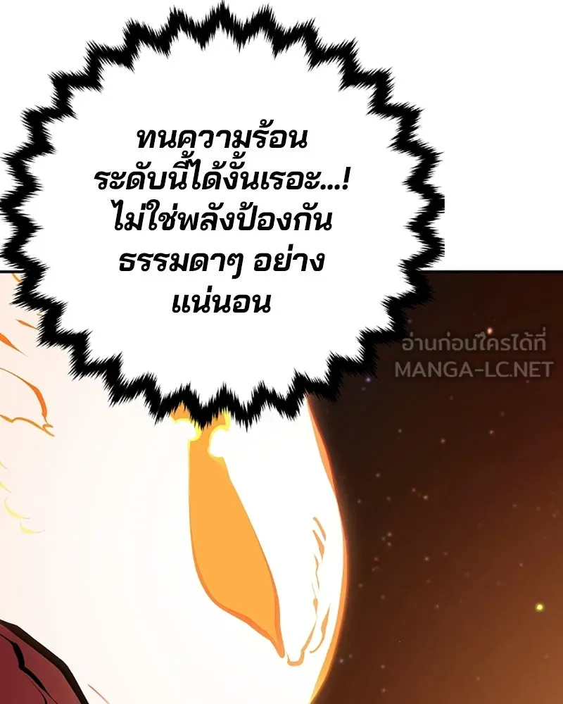 Player ตอนที่ 52 รูปที่ 18