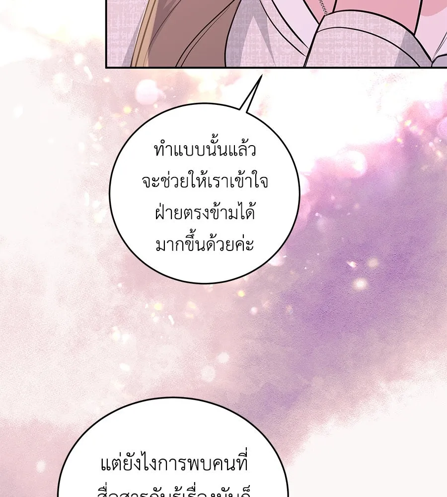 คิมหันต์นิรันดร ตอนที่ 11 รูปที่ 91