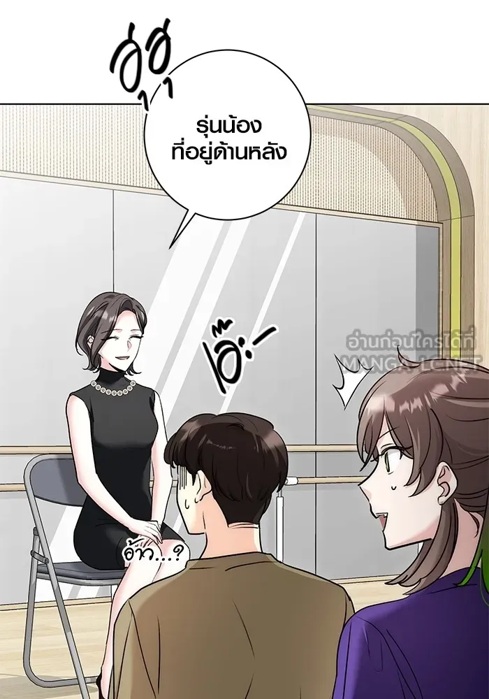 ออร่าดาราอัจฉริยะ ตอนที่ 18 รูปที่ 48