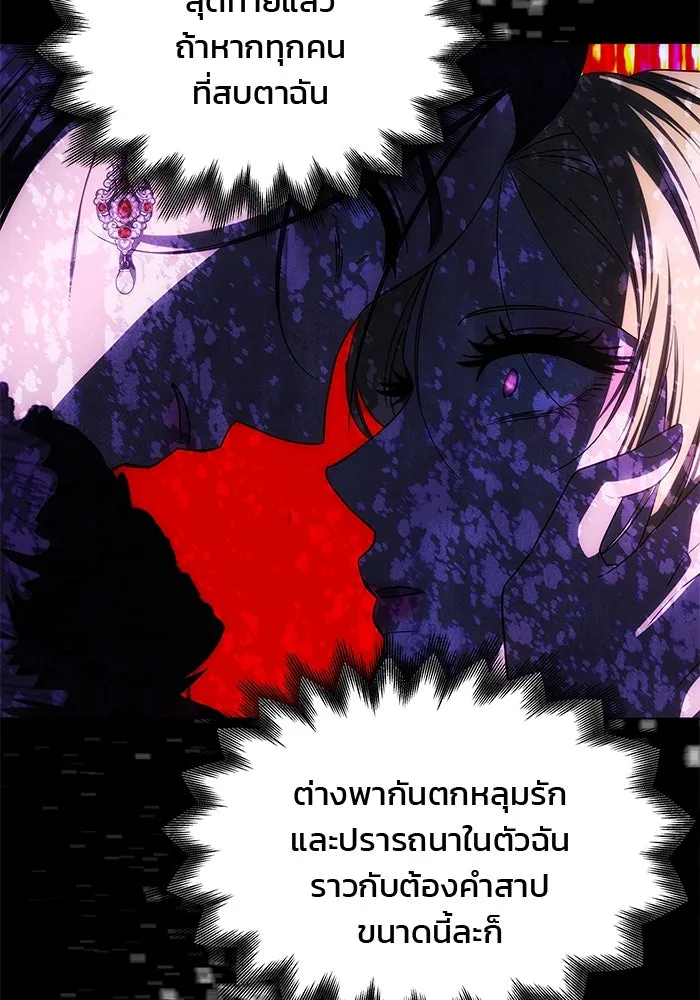 เกมรักจับสามี ตอนที่ 32 รูปที่ 151