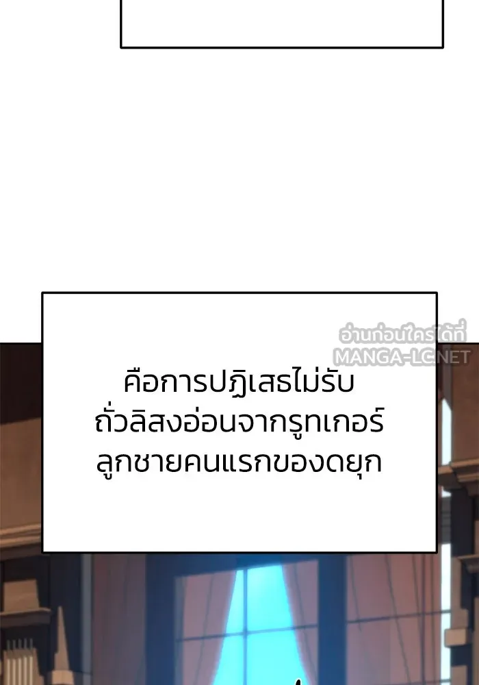 ยอดนักดาบผู้โอบอุ้มดารา ตอนที่ 13 รูปที่ 66
