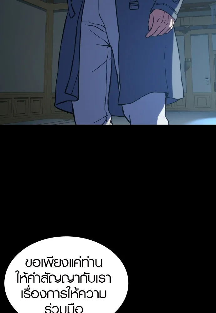 นักรบแช่แข็ง ตอนที่ 3 รูปที่ 142